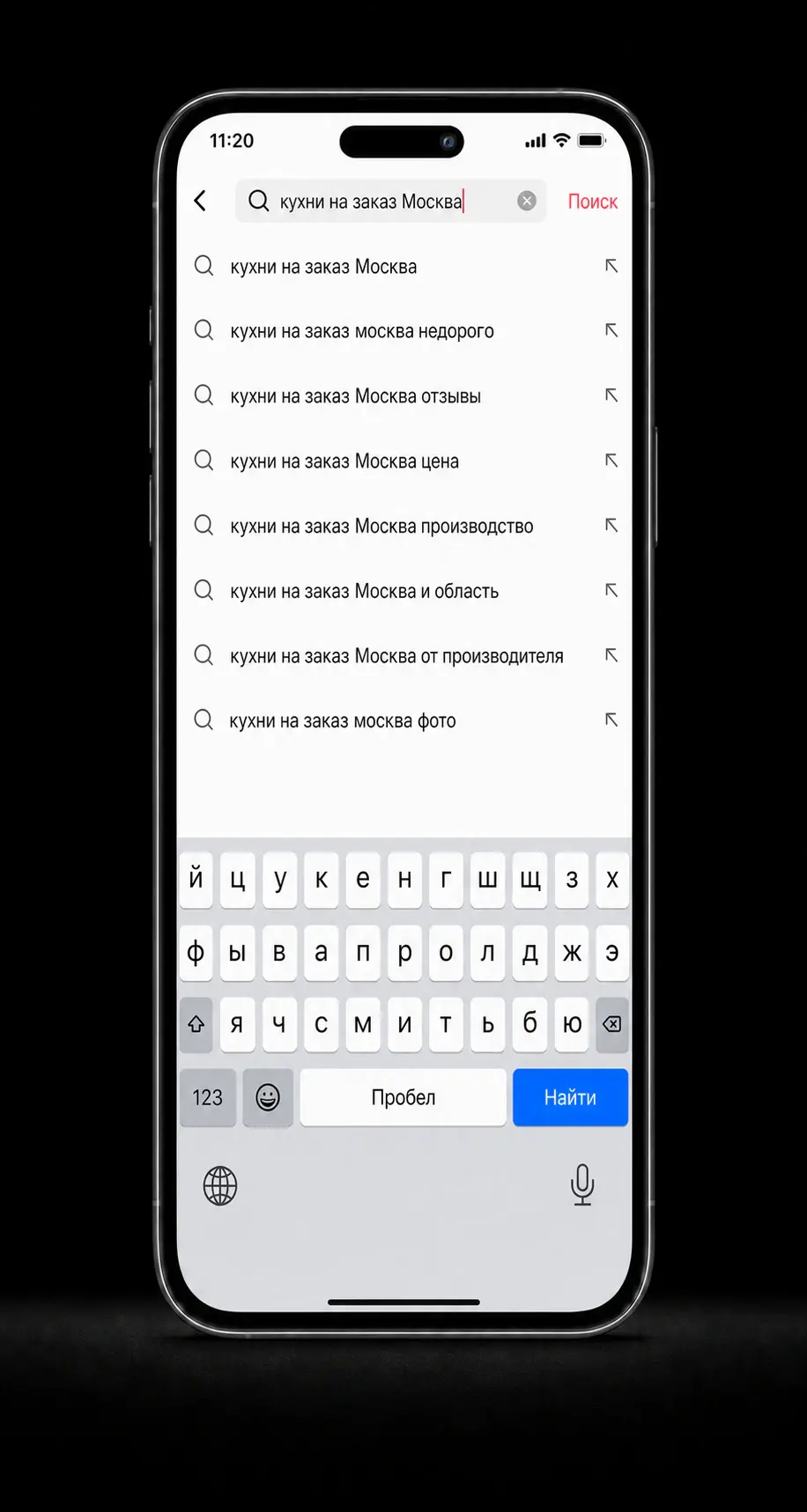 Нативный экран соцсети с поисковым запросом кухни на заказ Москва